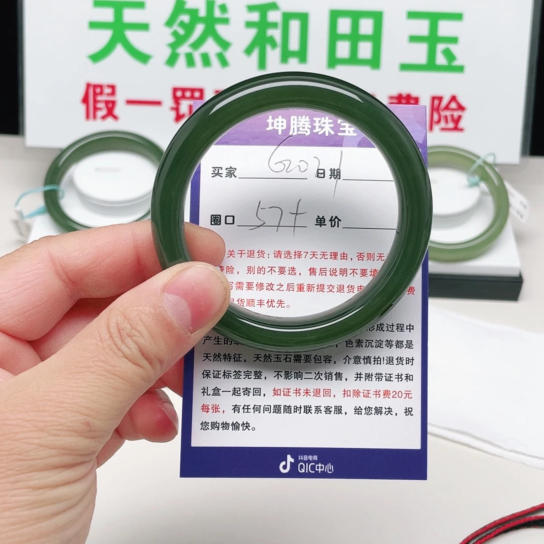 月***1和田玉未镶嵌手镯