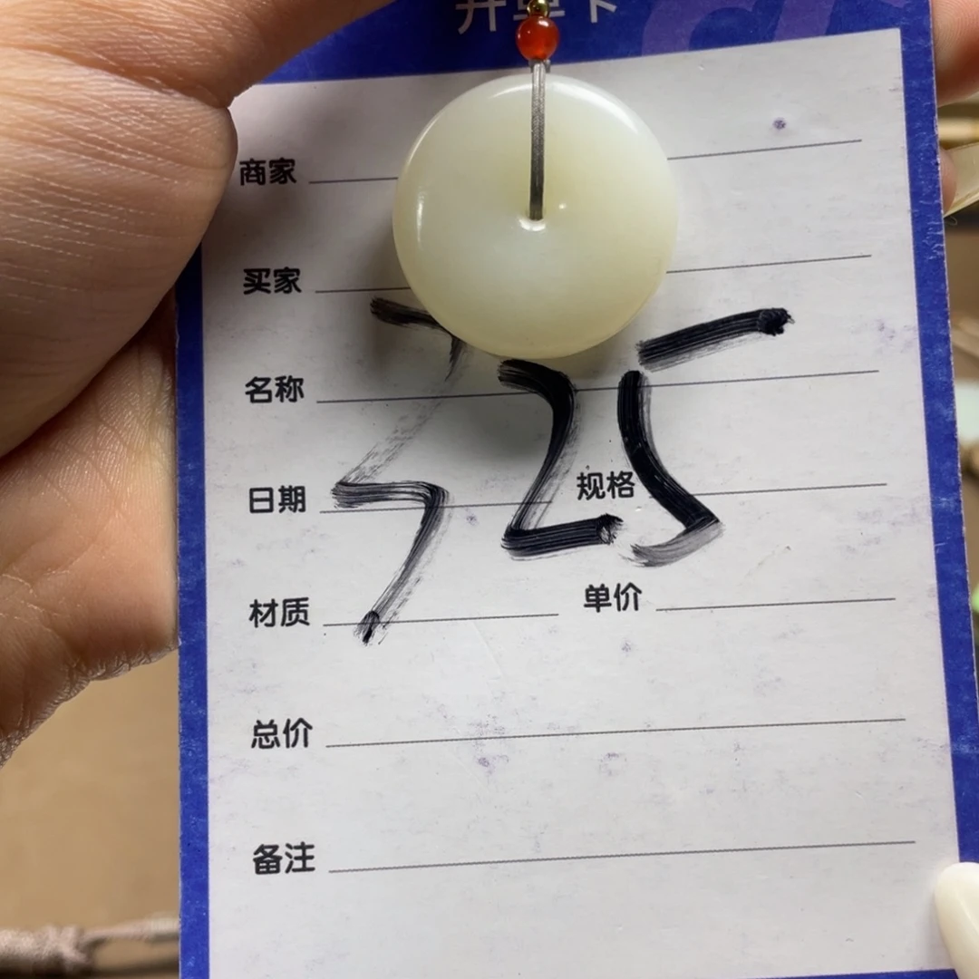 颈饰未镶嵌和田玉石*