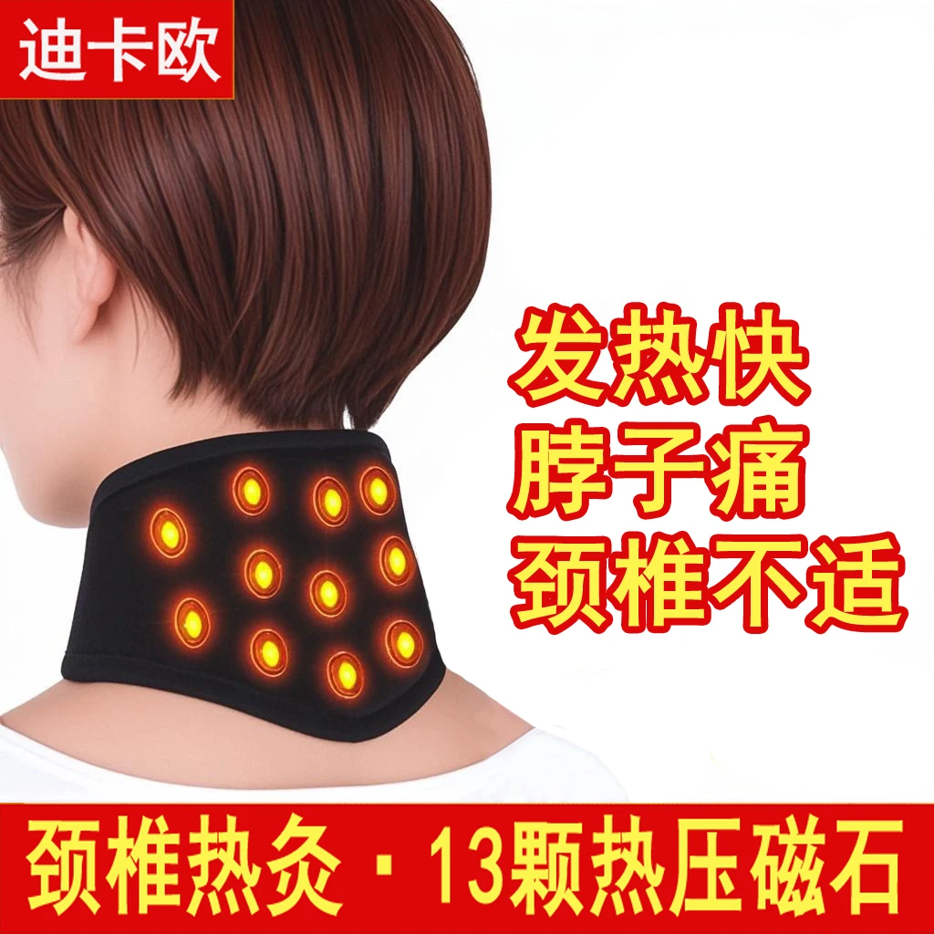 护颈带发热脖套男女加热热敷保暖脖子痛颈椎疼神器托玛琳磁疗颈部