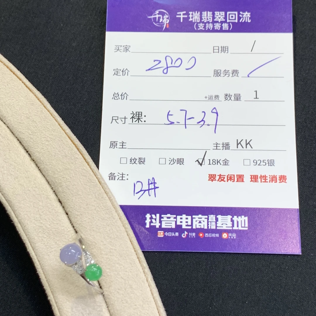 翡翠18K金镶嵌双蛋戒指273号|CXQ1