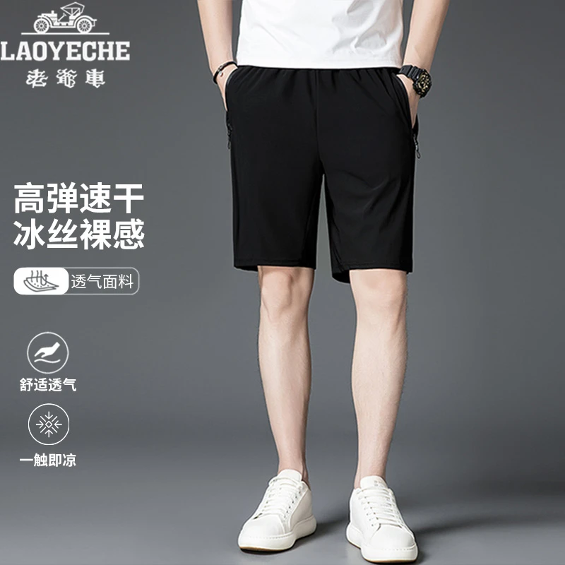 弹力男士速干冰丝凉感运动短裤老爷车夏季新款百搭时尚透气男裤子