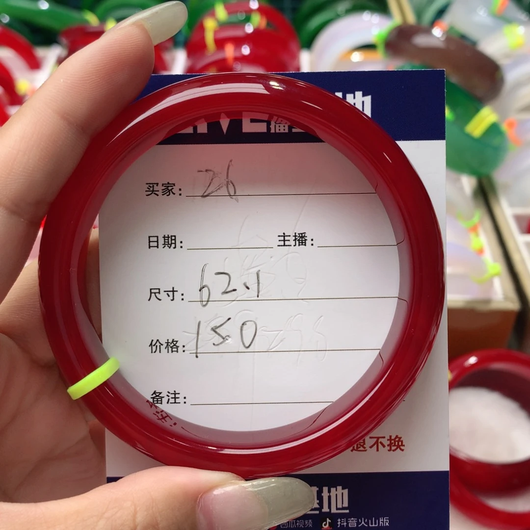 玛瑙/玉髓手镯未镶嵌用****026