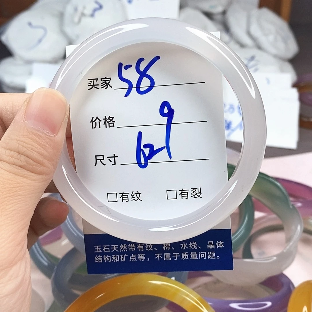 玛瑙/玉髓手镯未镶嵌58