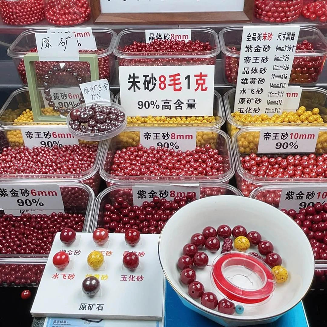 *****天然辰砂正品高含量朱砂散珠