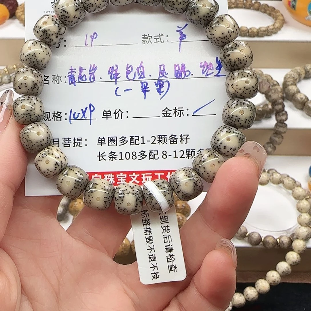 星月菩提手串菩提