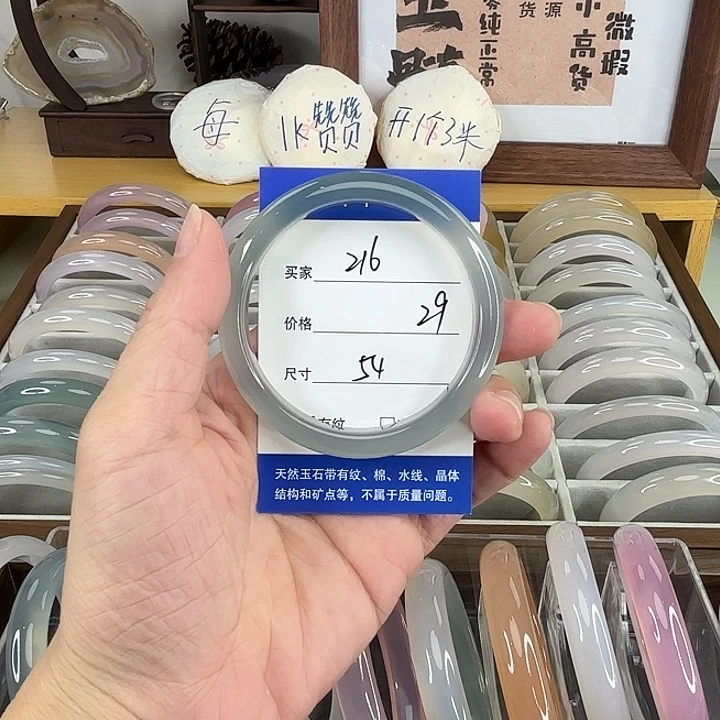 手镯玛瑙/玉髓未镶嵌216