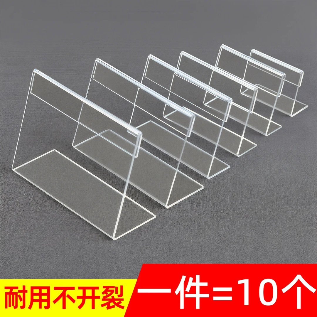 L型桌牌亚克力标价牌立牌价签牌价格展示牌产品标签超市价牌台卡