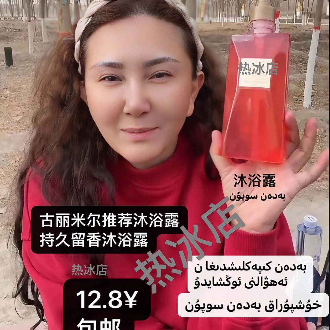 古丽米尔推荐小球藻舒爽沐浴露