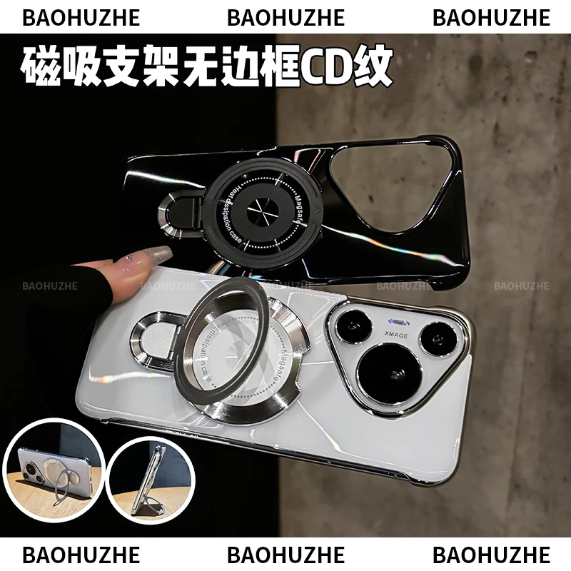 磁吸支架适用华为pura70无边框镭射CD纹大孔镜头手机壳pura70Pro+