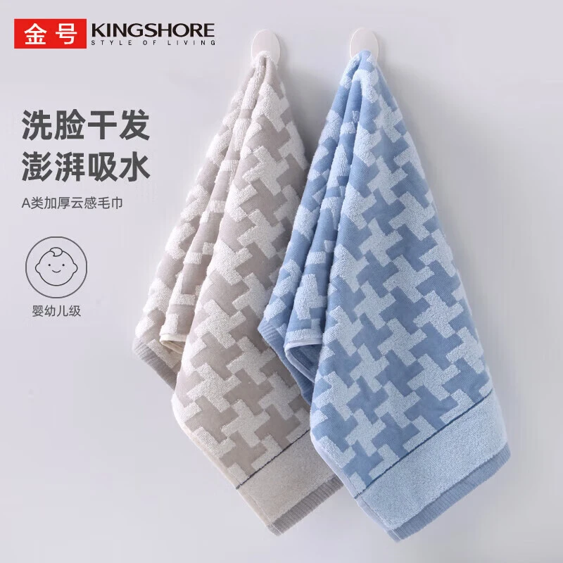 金号毛巾纯棉柔软情侣成人家用洗脸吸水婴幼儿加厚薄款简约速干