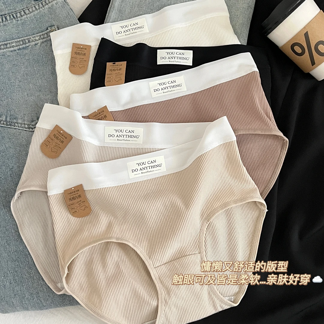 触感般温柔~雅丹凤少女7A抗菌裆简约字母亲肤舒适条纹女士内裤