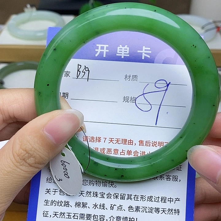 未镶嵌手镯和田玉  Bm