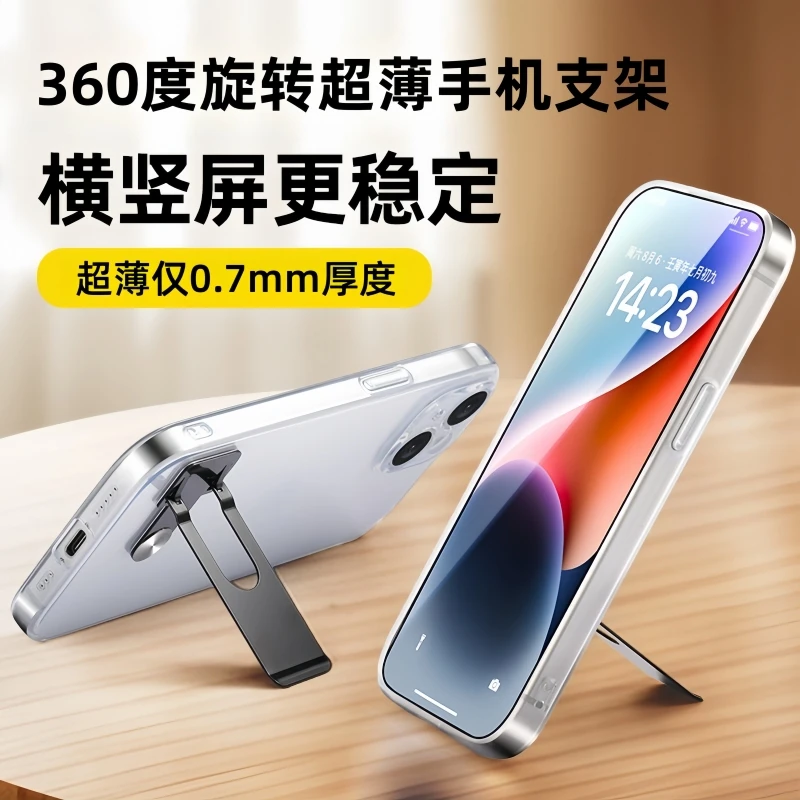 手机支架桌面隐形背贴旋转支撑架子金属稳固超薄折叠直播拍摄通用