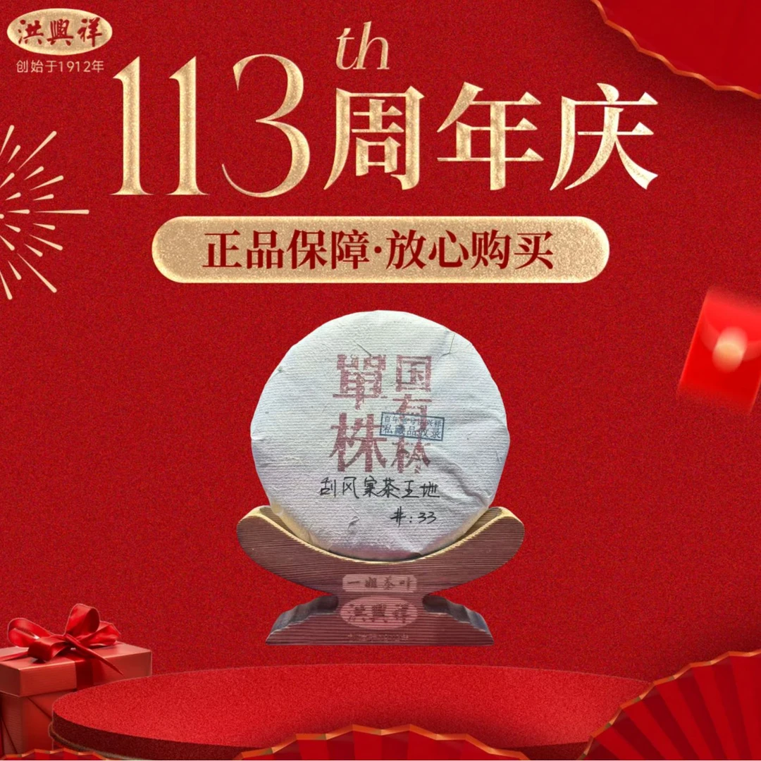 【国有林单株】2017年 200克 普洱茶 生茶饼茶（9.27）