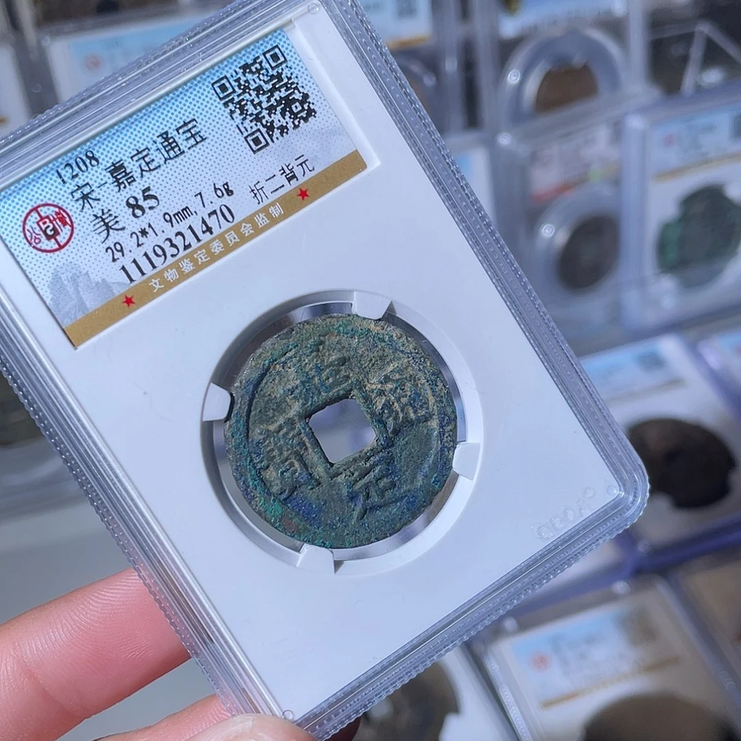 铜CD评级封装盒子币一个