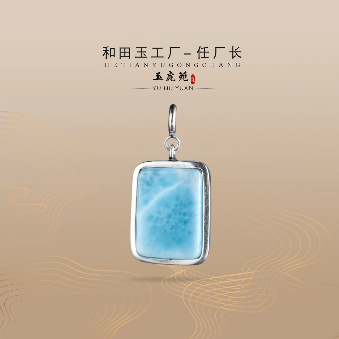 【任厂长】海纹石平安牌包镶925银吊坠Q扣（MFC7561）多样化发其一