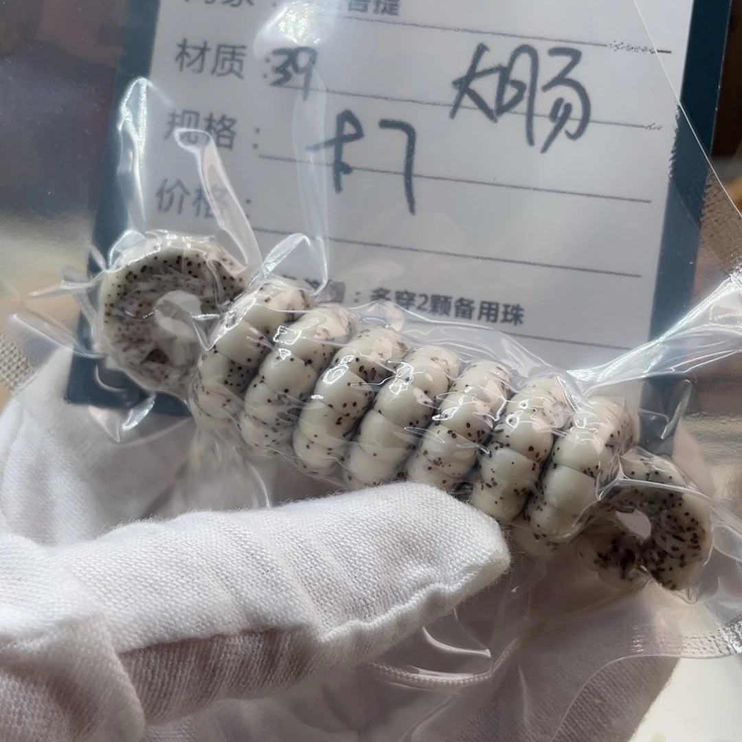 星月菩提手串39……