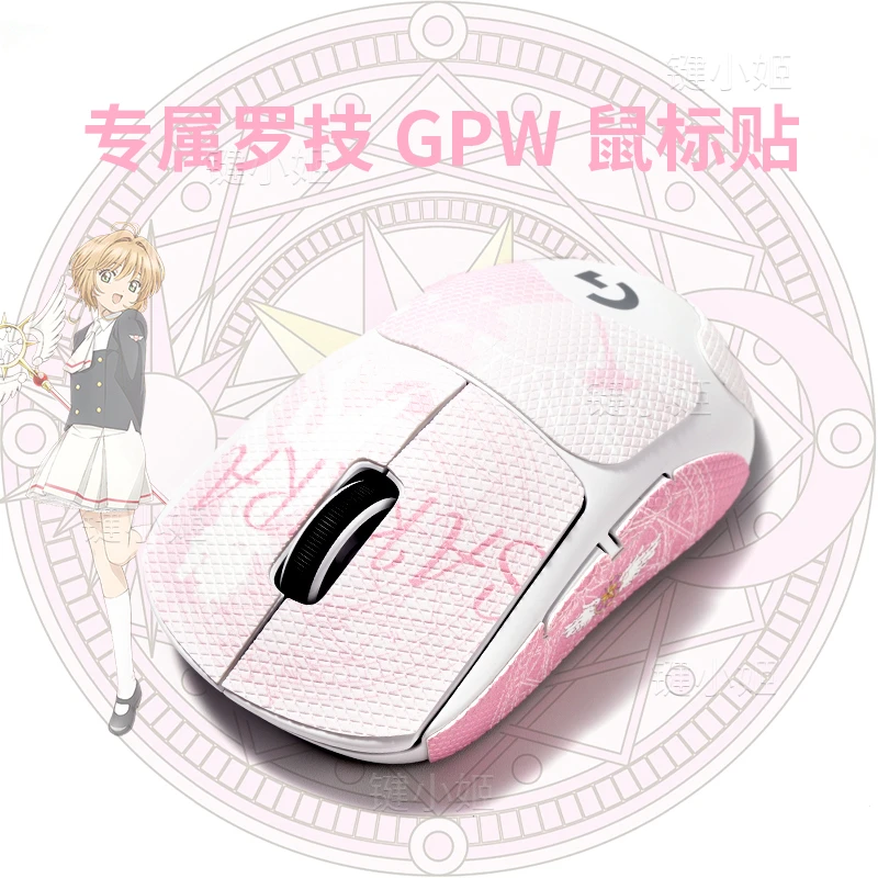 魔法阵gpw1234代鹰眼朱雀卡通可爱狗屁王鼠标防滑贴女生g102/g304