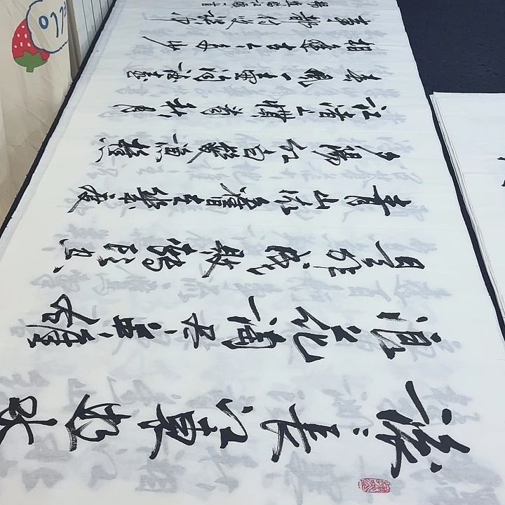书法老师精品行书