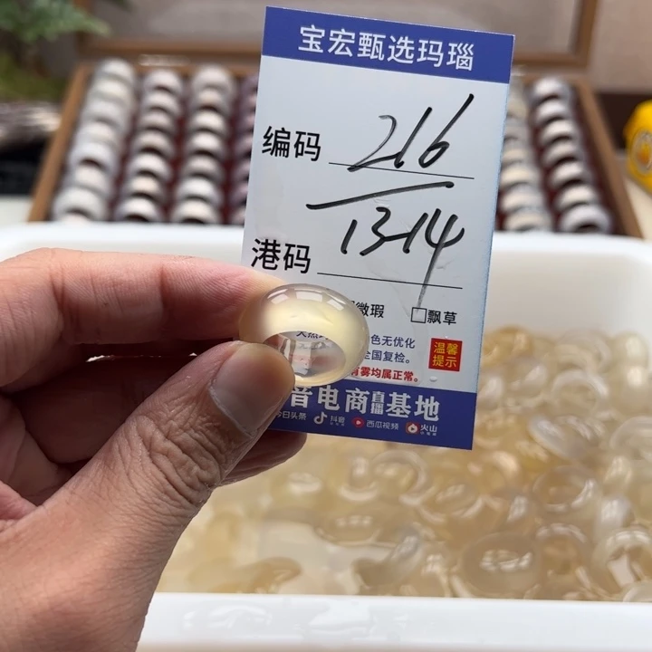玛瑙/玉髓戒指未镶嵌