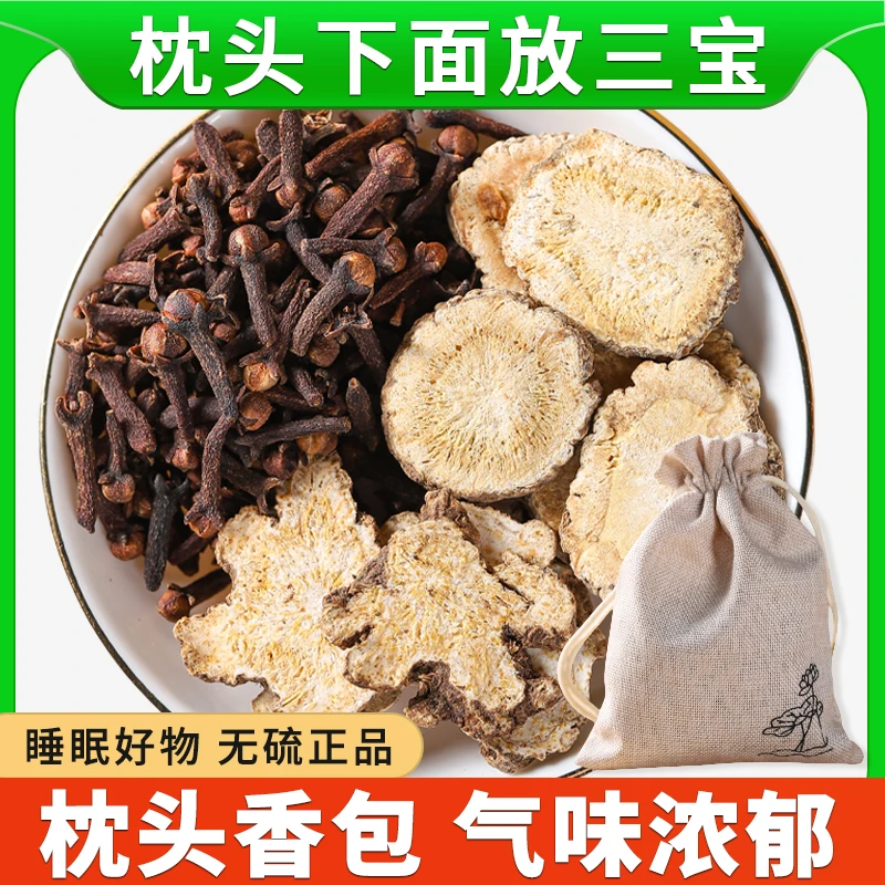 苍术白芷丁香香囊枕包中药包正品南苍术切片白止香料睡眠包