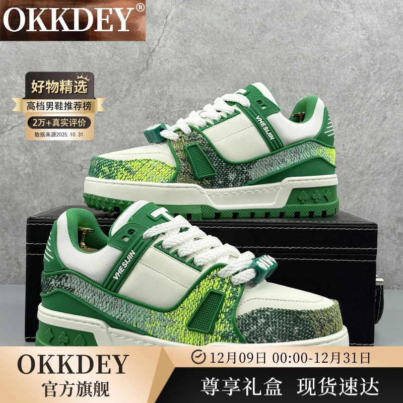 okkdey【明星同款网红鞋子】板鞋男款秋季轻奢男鞋厚底增高休闲鞋