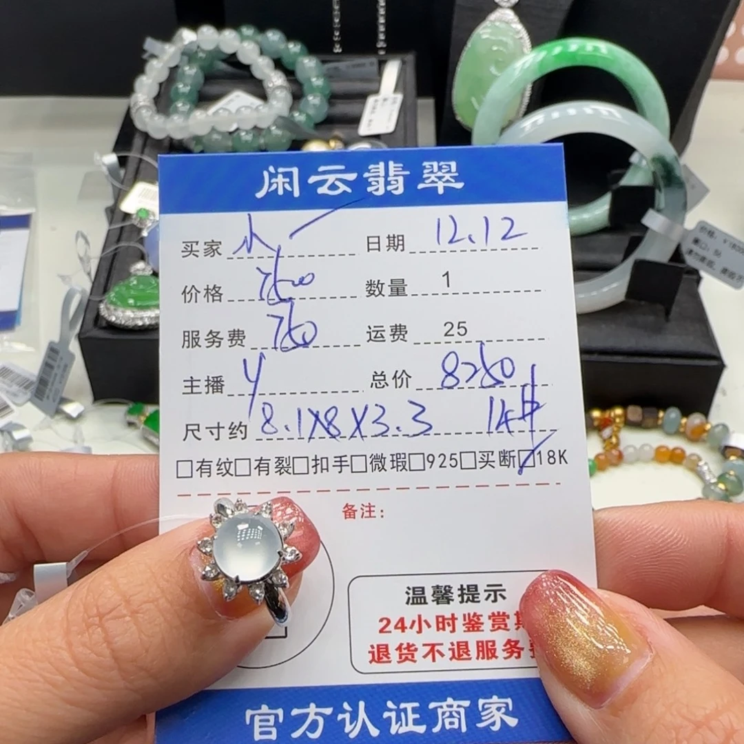 小***新翡翠18K金镶嵌戒指翡翠戒指