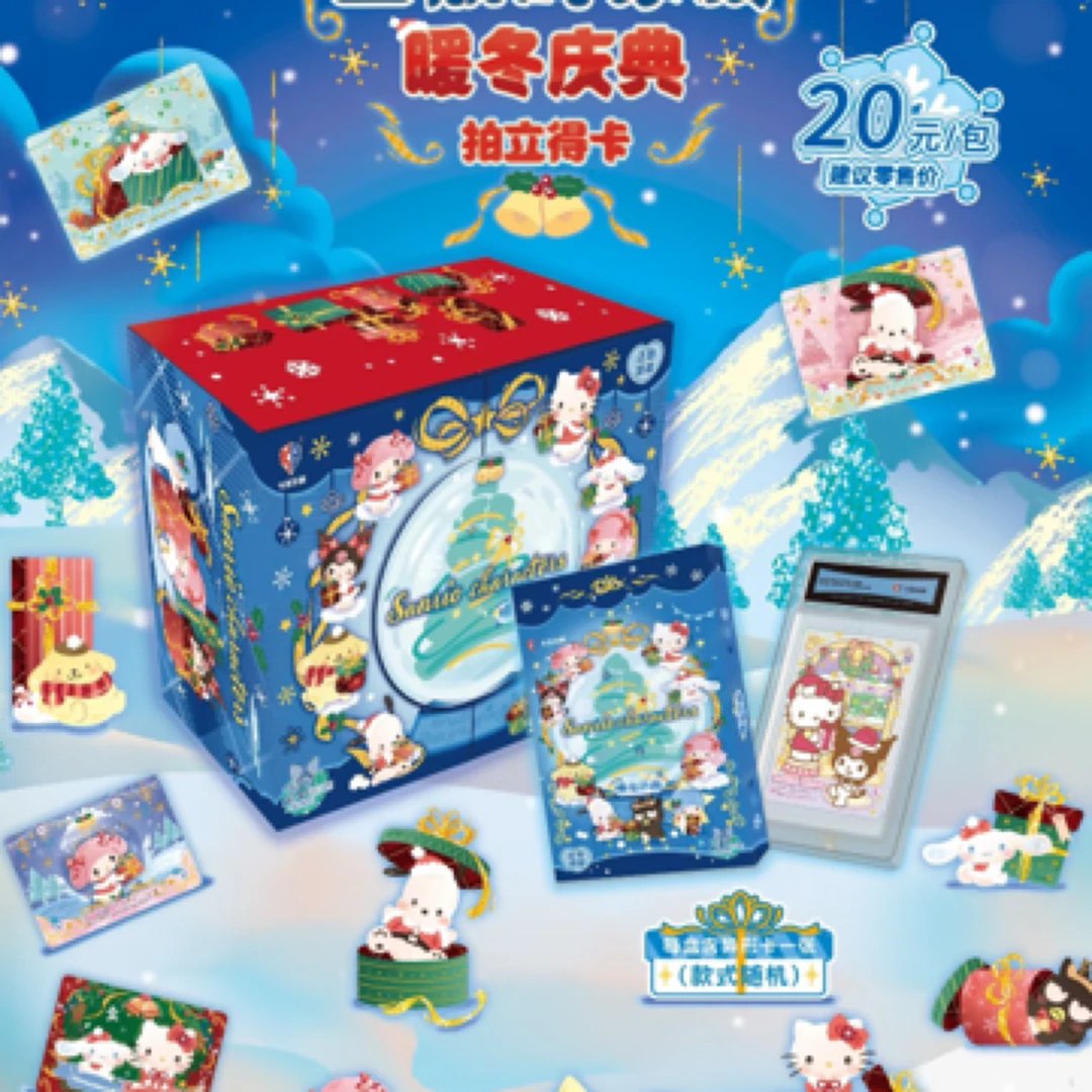 【拆盒】《卡宝文创》橙子拆卡三丽鸥圣诞新年系列-暖冬庆典第一弹