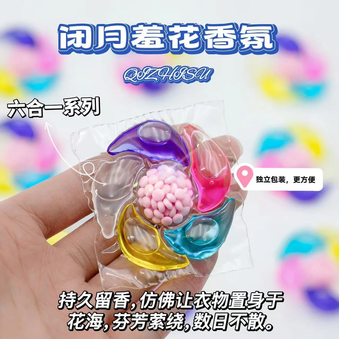 【个人单】洗衣凝珠 1个麻麻换一颗