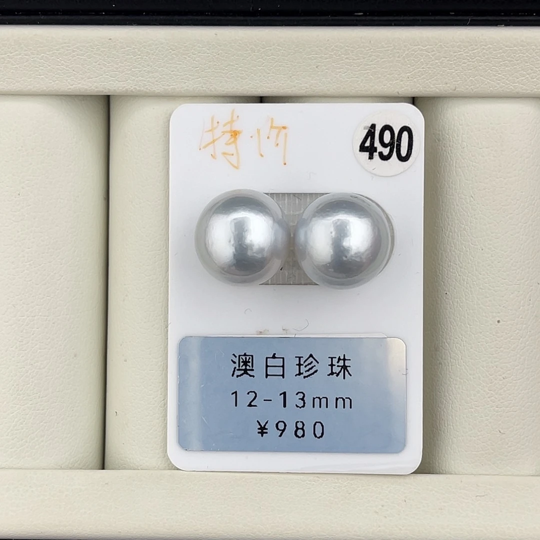 定制海水珍珠未镶嵌裸珠近圆澳白蓝血对珠12-13