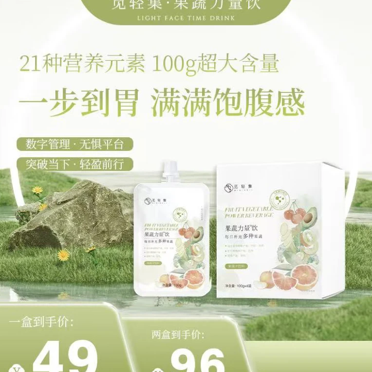 营养丰富的果蔬力量饮畅享果蔬美味
