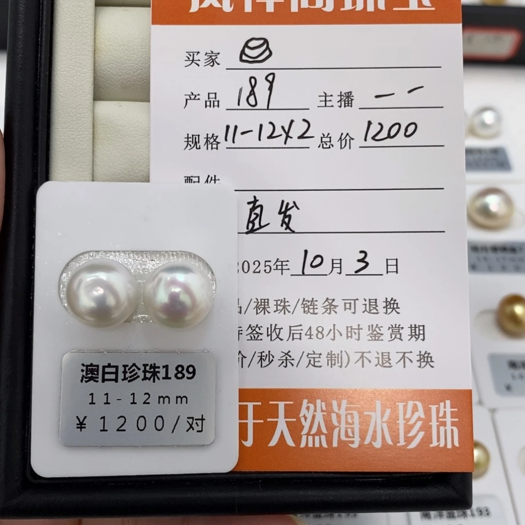 未镶嵌海水珍珠珠宝奇石?