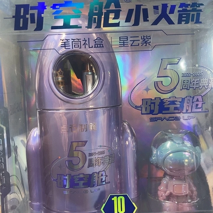 五周年限定火箭不带徽章紫色一个