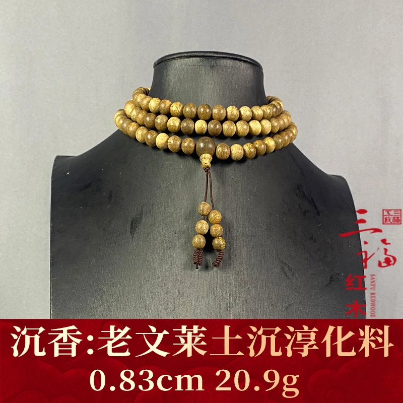 113001 老文莱土沉淳化料 沉香