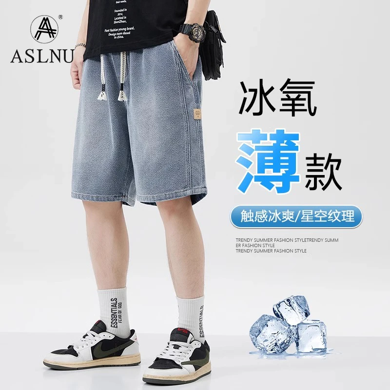 夏季牛仔短裤男士冰氧薄款宽松休闲五分裤2025新款男生中裤子潮牌