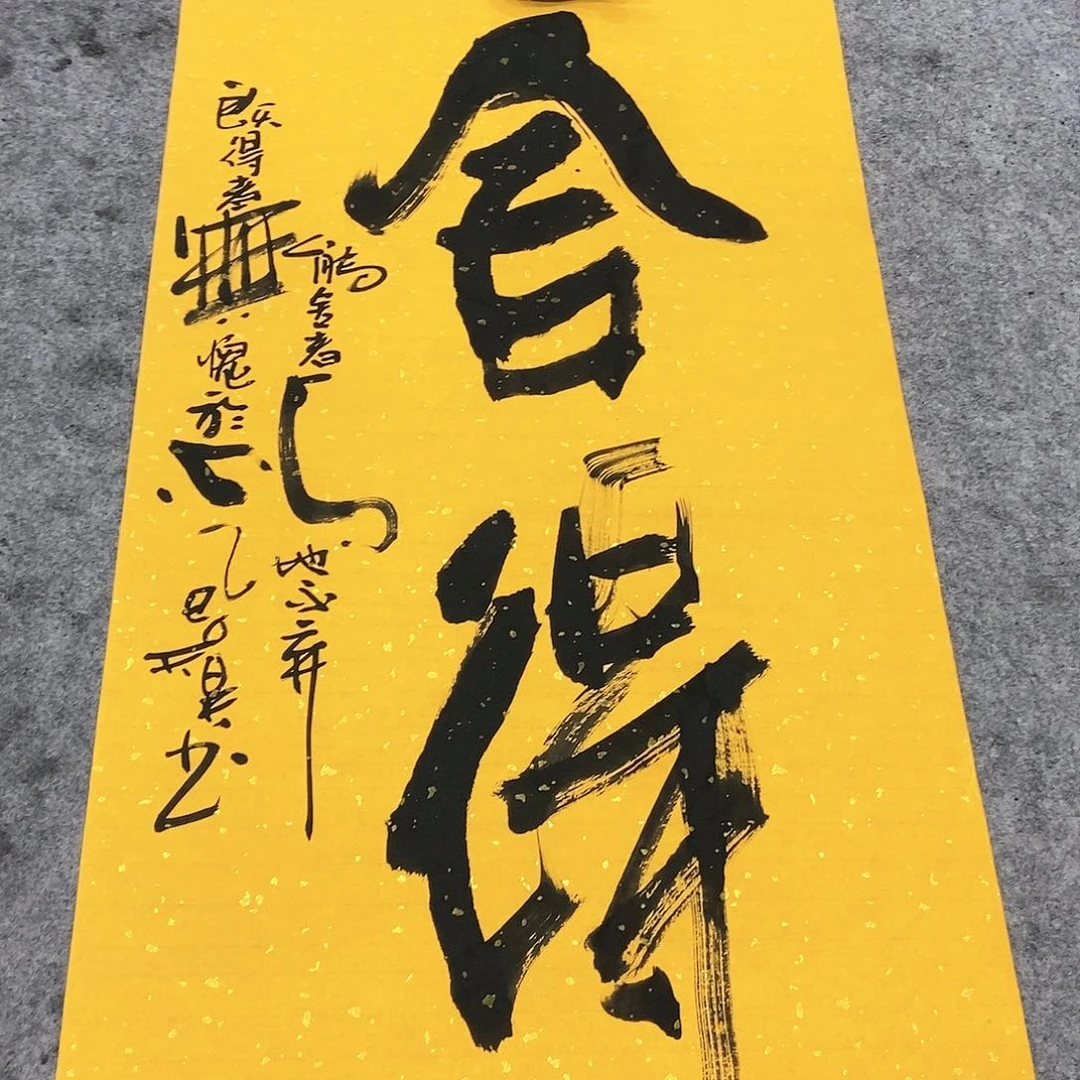 书法吴昊老师手写