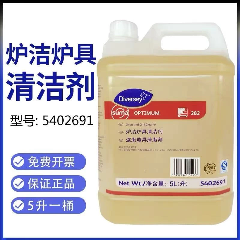 泰华施炉洁炉具清洁剂 5402691 酒店餐厅厨房重油污垢炉灶清洗液