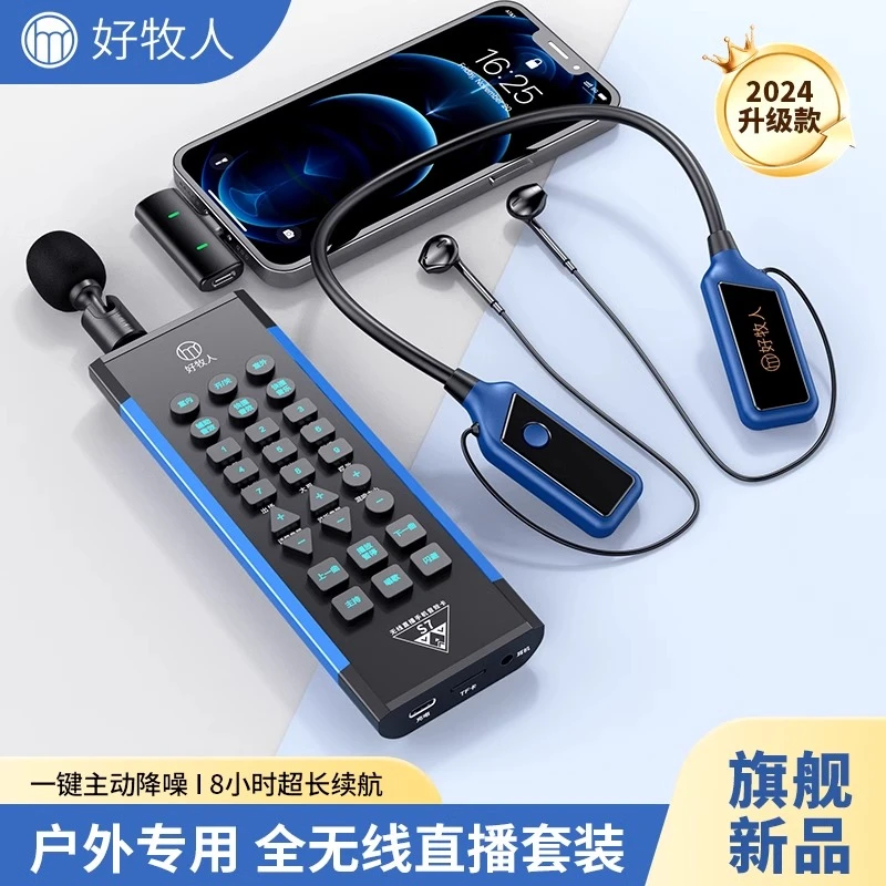 无线直播声卡手机户外专用唱歌设备全套街头采访麦克风收音麦话筒
