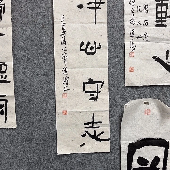 书法杨运涛书法作品