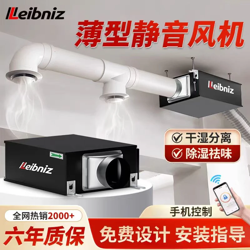 超薄管道风机抽油烟机大吸力超静音排气扇厨房家用新风换气一体机
