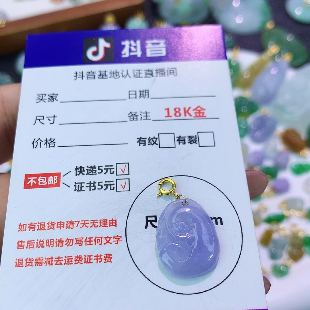 吊坠(不含链)18K金镶嵌翡翠