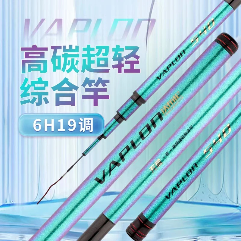 沃布伦新品无忌·攻6H小全能综合超轻T1100+40T鲢鳙鱼竿台钓竿