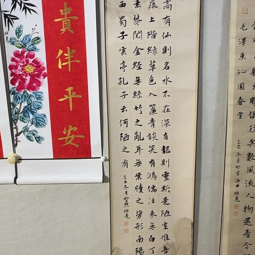 书法静逸草堂书画墨迹