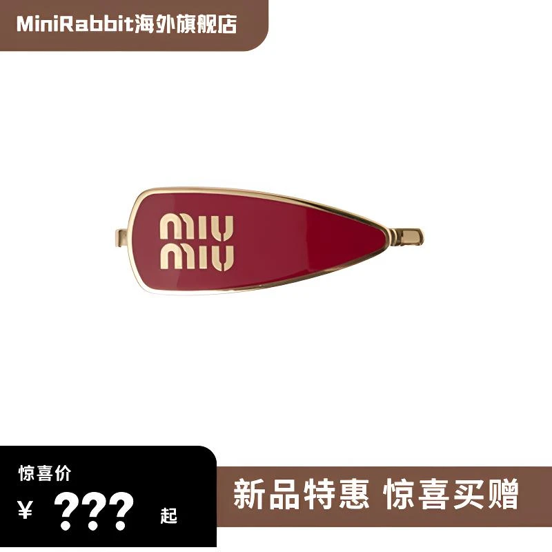 minirabbit珐琅字母标识 发夹 女款 红色