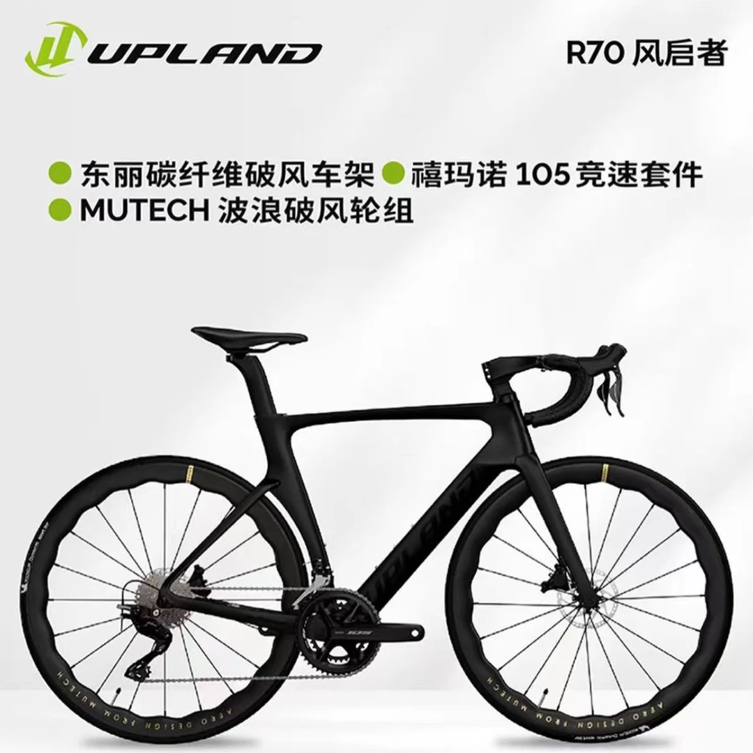 全新阿普兰r70黑色49码升级碳辐条