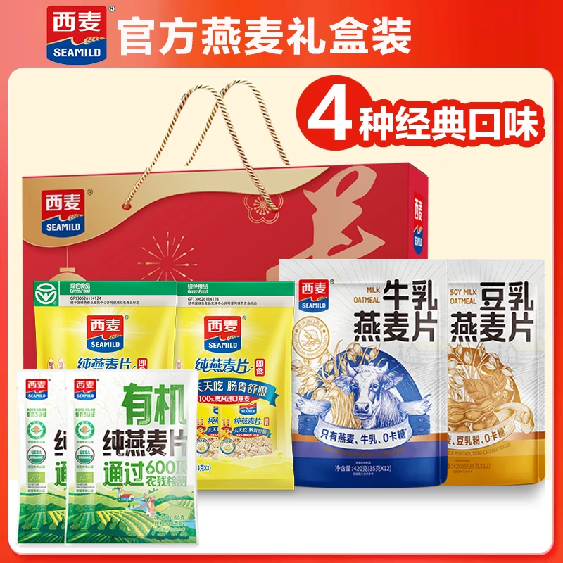 【阿素专属】西麦澳洲进口牛乳/豆乳/有机/原味4种口味燕麦