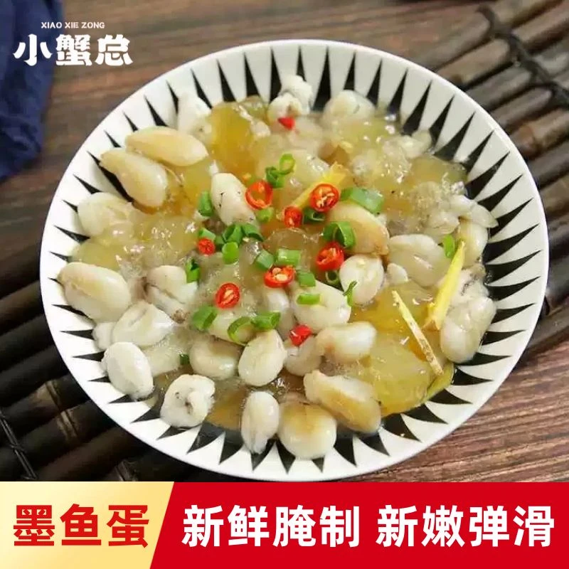 墨鱼蛋新鲜腌制带膏目鱼蛋乌贼蛋海鲜200g*5盒