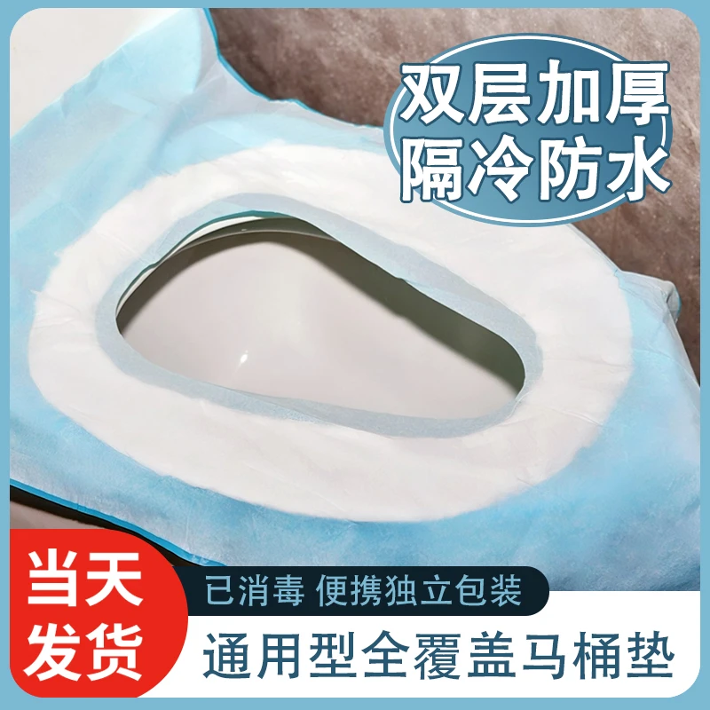 一次性马桶垫加棉隔冷加厚柔软卫生产妇月子家用防水便携全覆盖