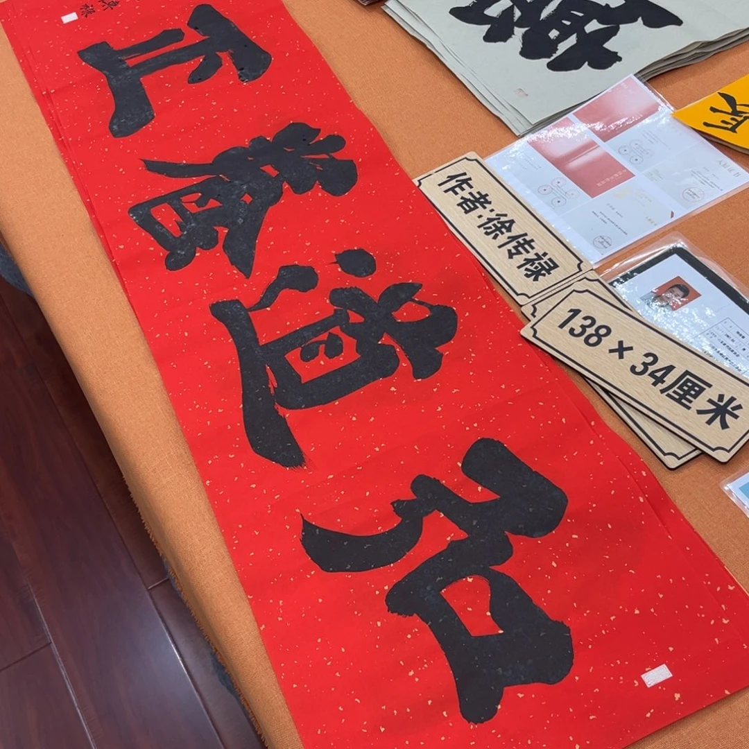 书法中书会员原创书法会友放漏