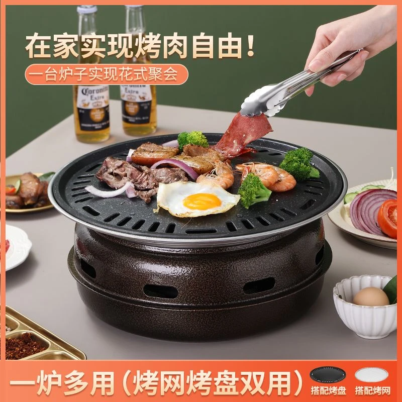 韩式不粘烧烤炉煎烤户外商用烤炉无烟炭烤肉炉一体煮菜铁板烧烤炉